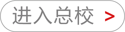 学校来校学路线讲解 - 清大东方_消防培训_消防设施操作员培训_社会消防安全教育培训_注册消防工程师培训_消防员培训